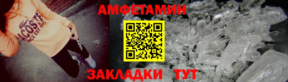 Амфетамин  АМФЕТАМИН Розовый  Вход с VPN  Новоуральск 