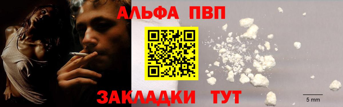 APVP VHQ  APVP Соль  A-PVP кристаллы  Новоуральск  Вход с VPN 