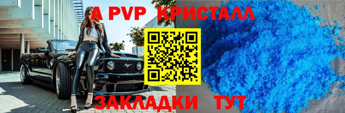 А ПВП Соль Новоуральск