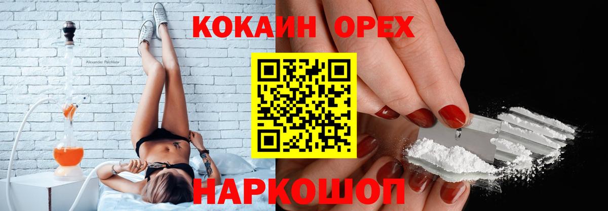 Новоуральск  где можно купить   Вход с VPN  КОКАИН 99%  Кокаин VHQ 