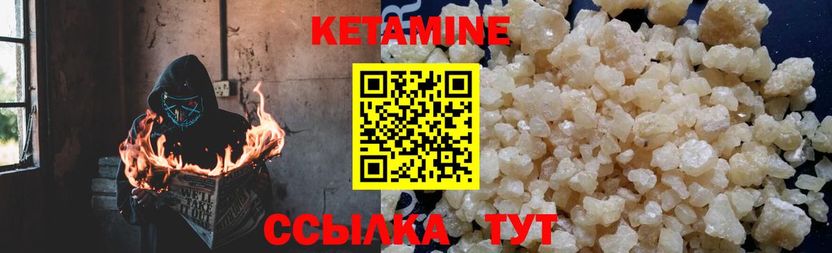 КЕТАМИН ketamine  мориарти официальный сайт  Вход с VPN  Новоуральск  КЕТАМИН ketamine 