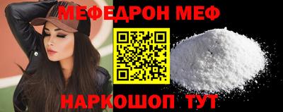 мяу мяу мука Тула