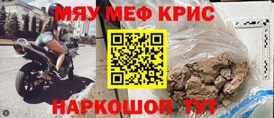мяу мяу мука Тула