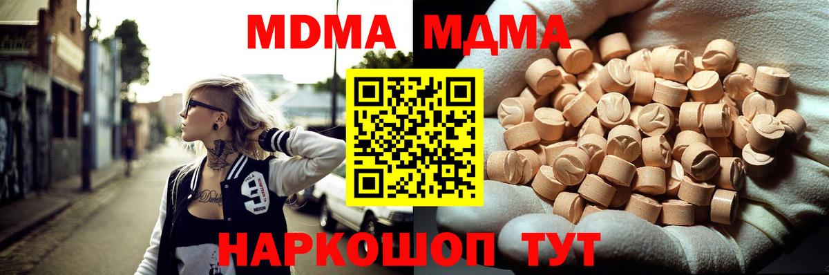 Новоуральск  МДМА  Вход с VPN  MDMA Molly 