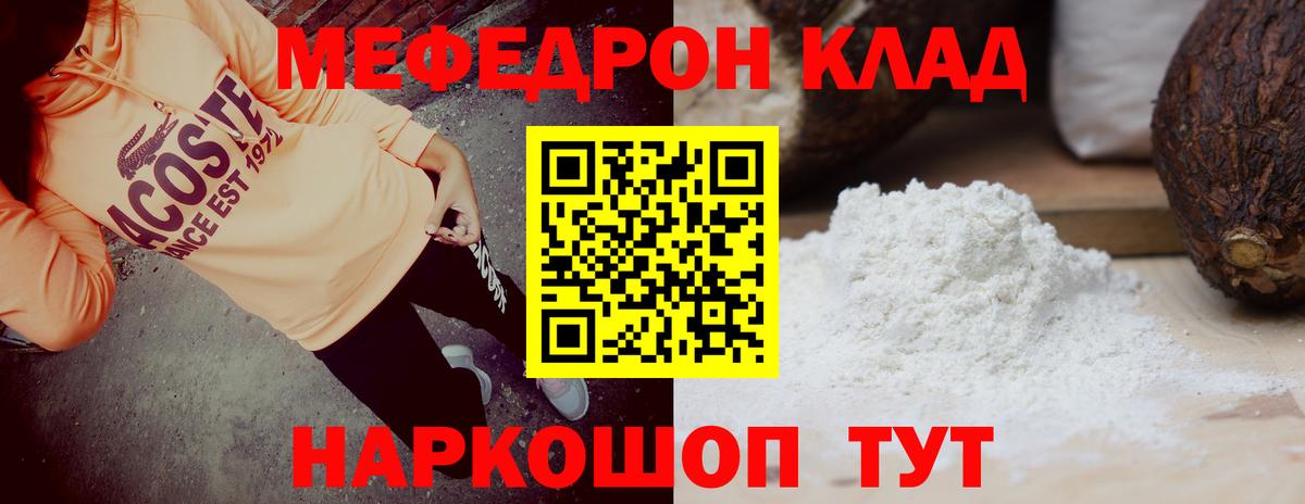 Меф  Меф кристаллы  Вход с VPN  МЕФ  МЕФ 4 MMC  цены   Новоуральск 