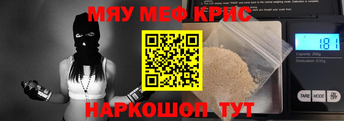 МЕФ мука Новоуральск