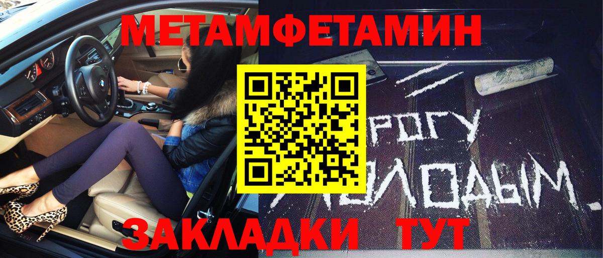 Новоуральск  Первитин кристалл  Первитин кристалл  Вход с VPN 