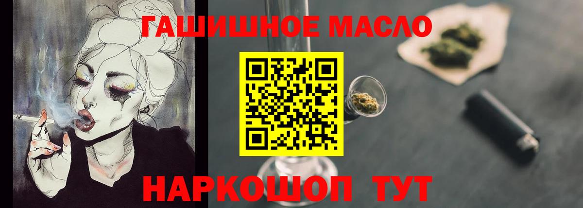 Дистиллят ТГК THC oil Новоуральск